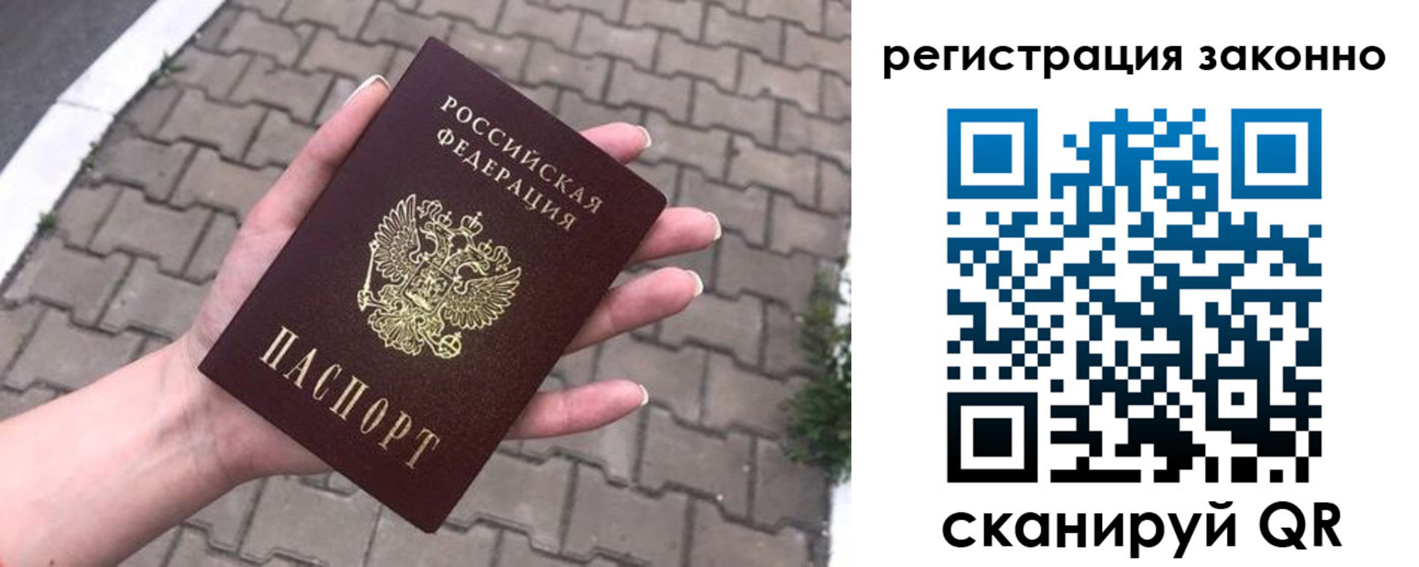 временная регистрация недорого в Усмани