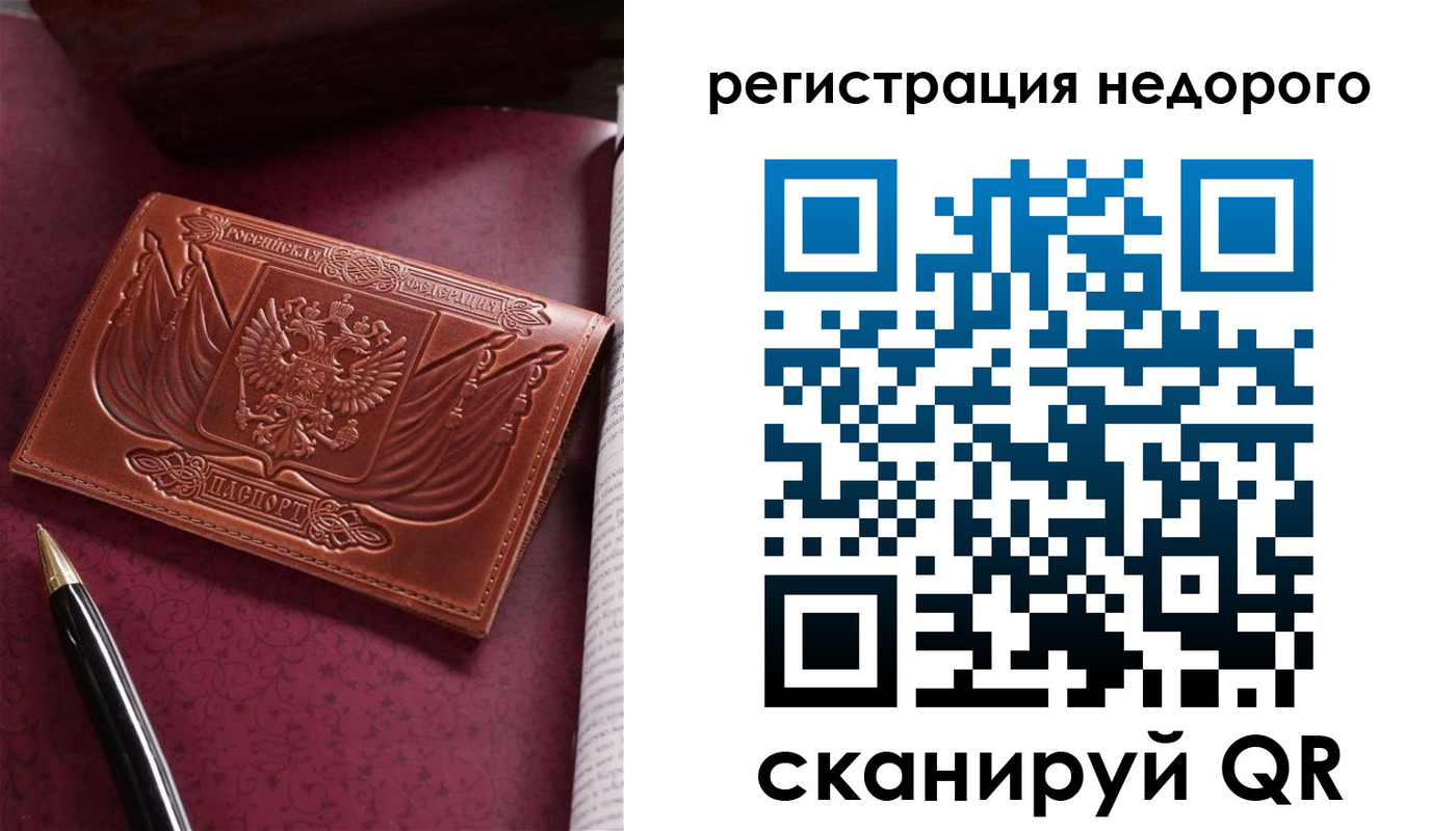 прописка для школы в Усмани