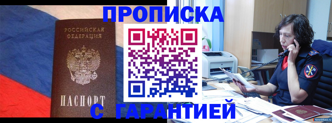 прописка для военкомата в Усмани