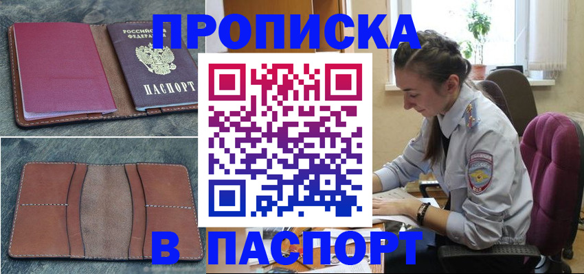 временная регистрация адрес в Усмани