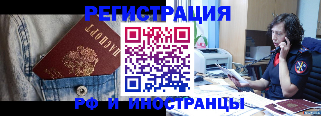 временная регистрация недорого в Усмани