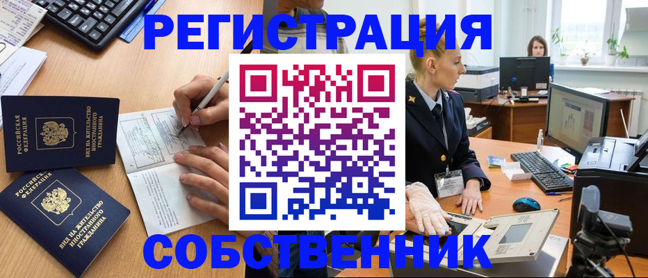 прописка поиск в Усмани