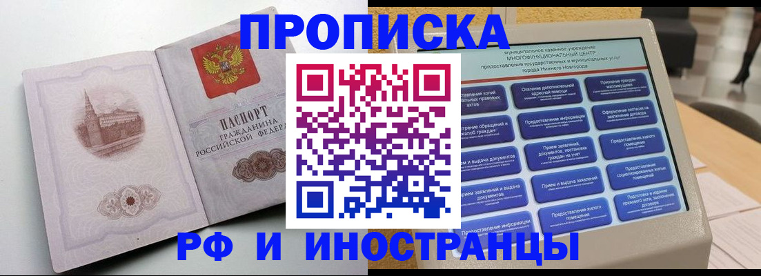 прописка поиск в Усмани