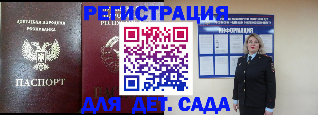 прописка в квартире в Усмани